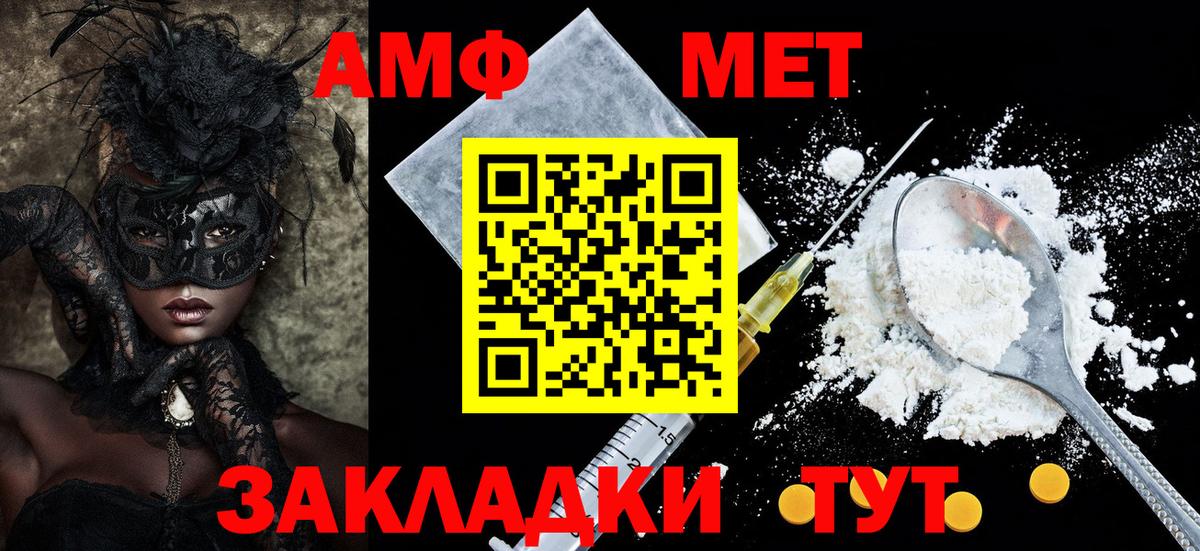 АМФ 98% Нягань