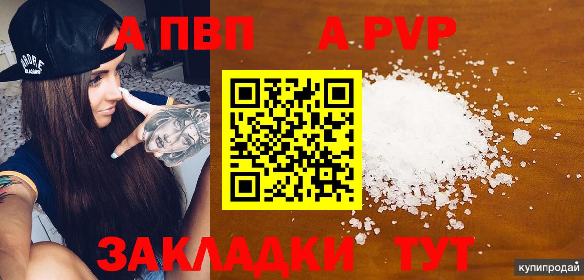 Альфа ПВП крисы CK Нягань