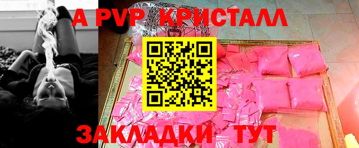 Нягань  A PVP  Alpha-PVP кристаллы  Вход с VPN  Alpha PVP кристаллы 