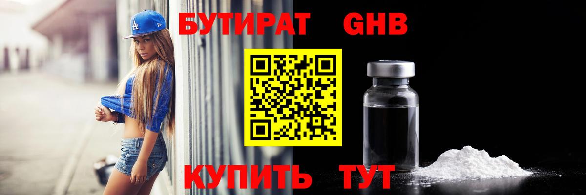 Бутират оксана Нягань