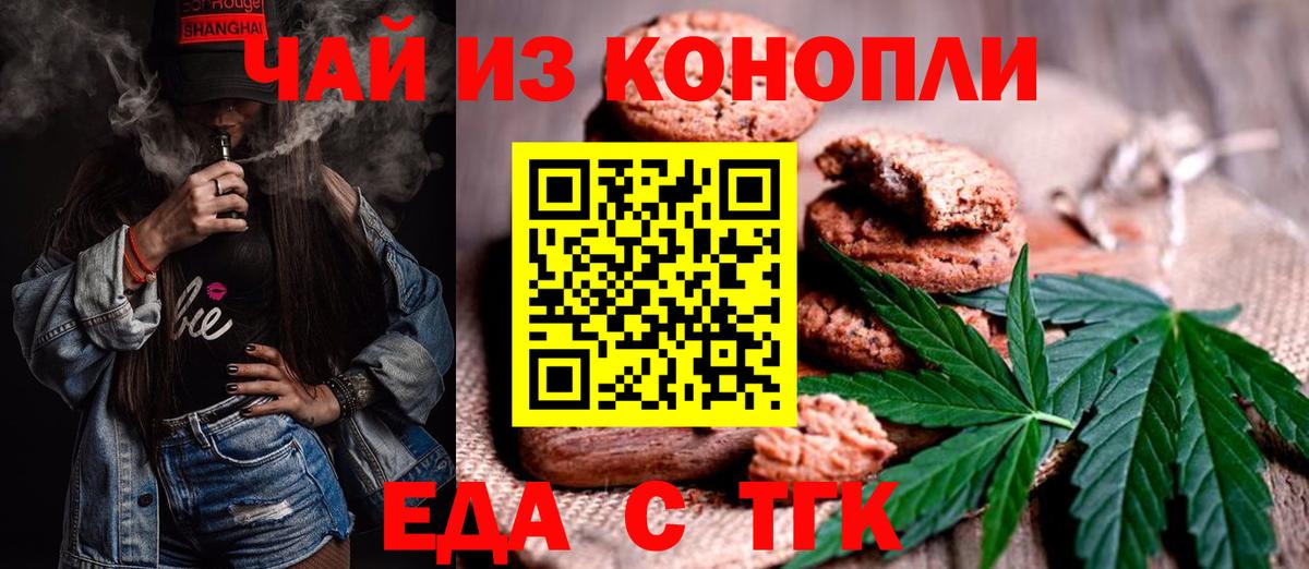 Cannafood марихуана  Вход с VPN  Нягань 