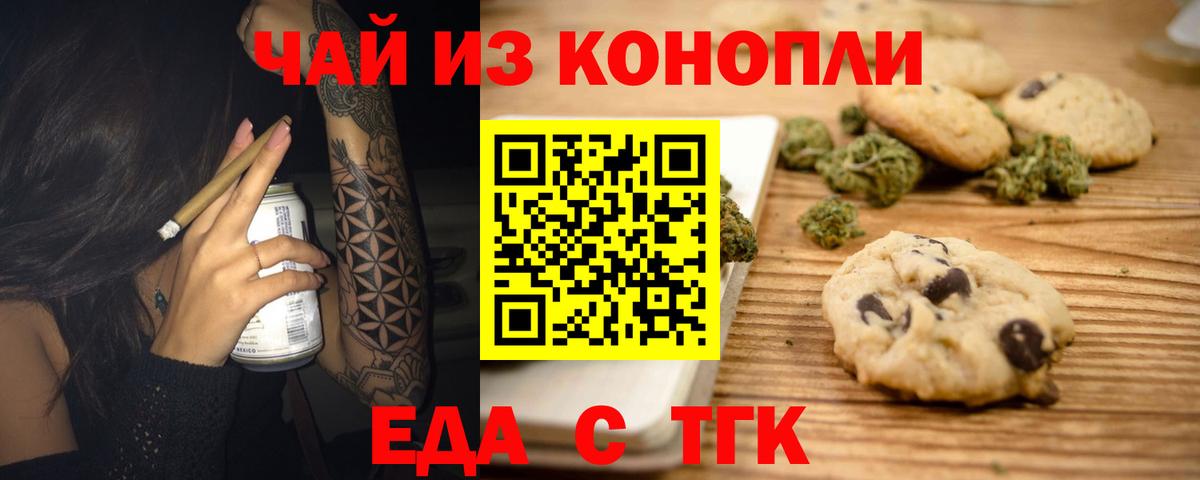 Печенье с ТГК конопля Нягань