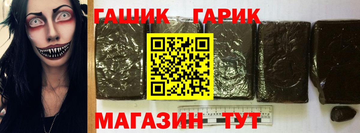 ГАШ VHQ Нягань