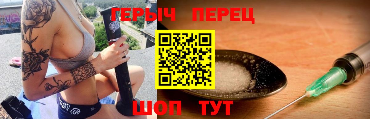 Героин гречка Нягань