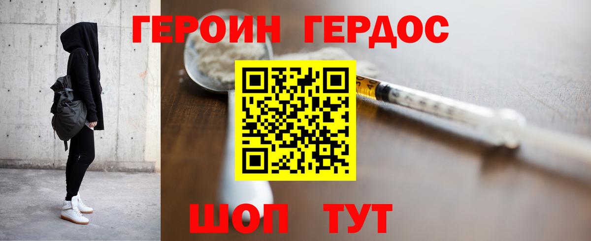 Нягань  Героин герыч  ГЕРОИН  Вход с VPN 