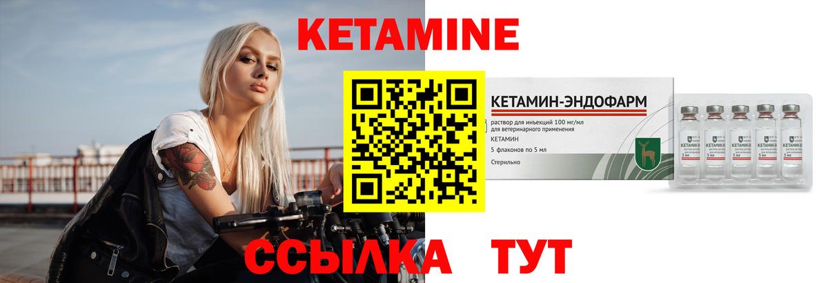 КЕТАМИН VHQ  КЕТАМИН ketamine  Нягань  Вход с VPN 