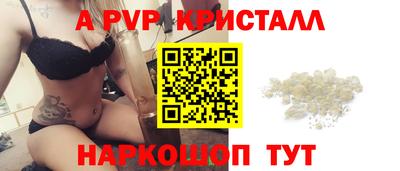 стафф Славянск-на-Кубани