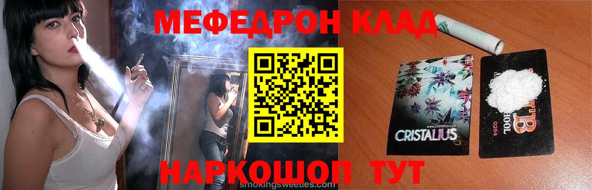 Нягань  МЯУ-МЯУ  Мефедрон  Вход с VPN  магазин продажи   МЕФ кристаллы  МЯУ-МЯУ мука 