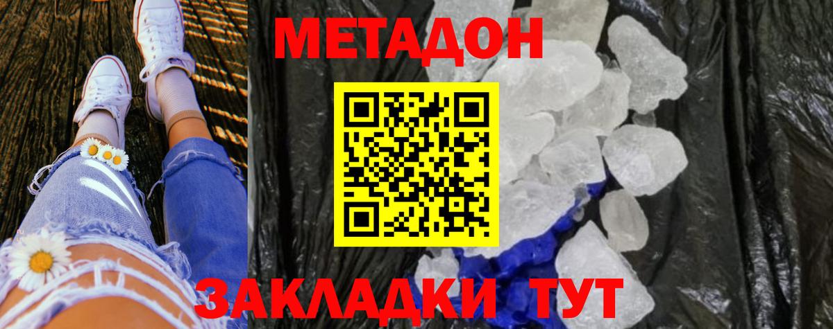 МЕТАДОН мёд  Вход с VPN  Нягань 