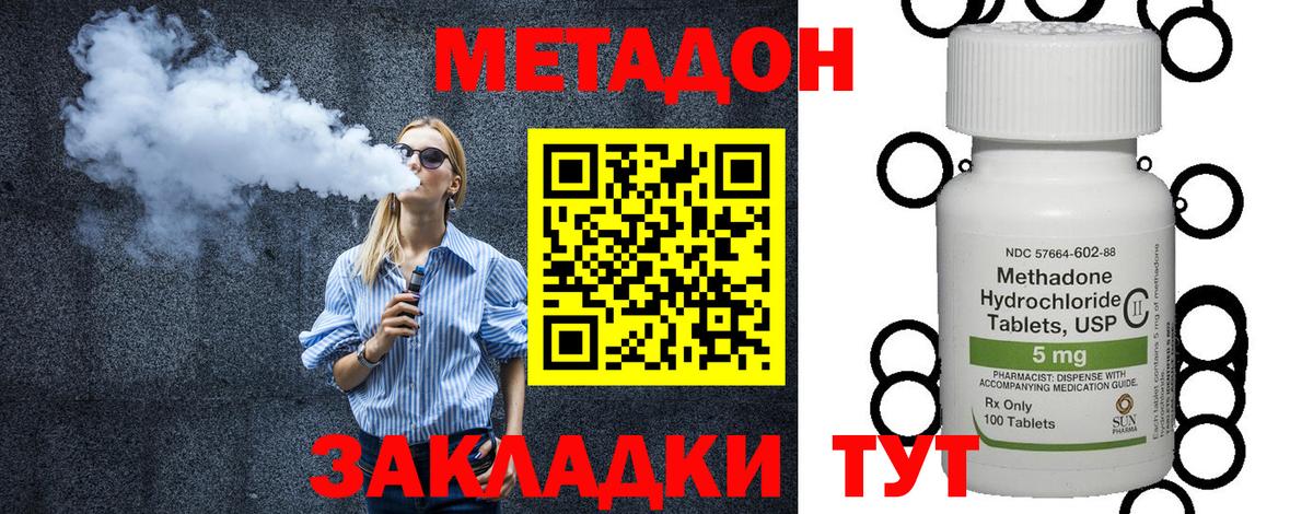 МЕТАДОН мёд Нягань