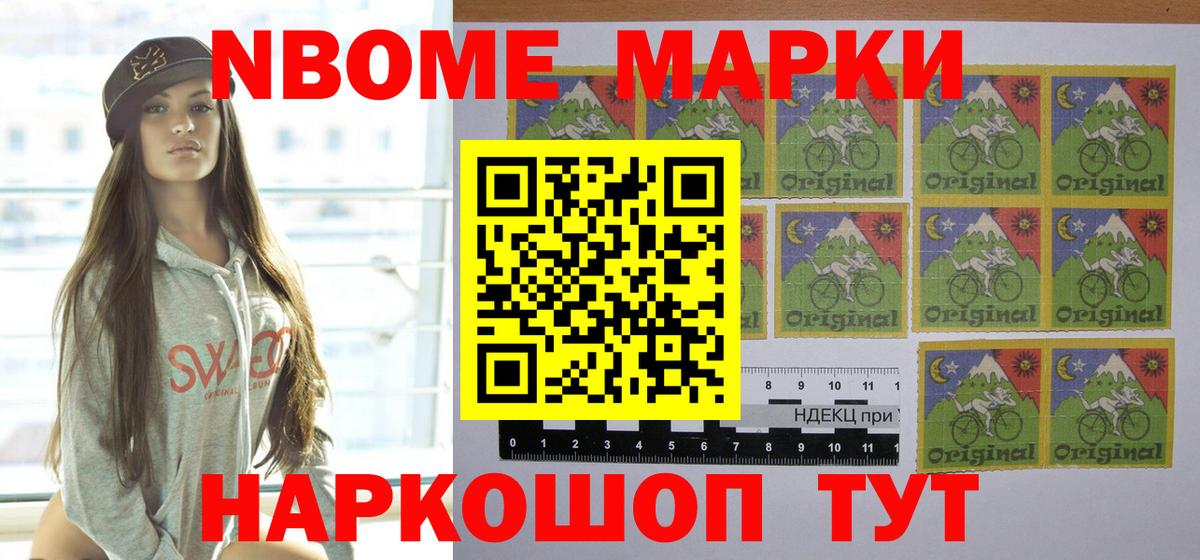 Нягань  Марки 25I-NBOMe 1,5мг  Вход с VPN  Марки 25I-NBOMe 1,5мг 